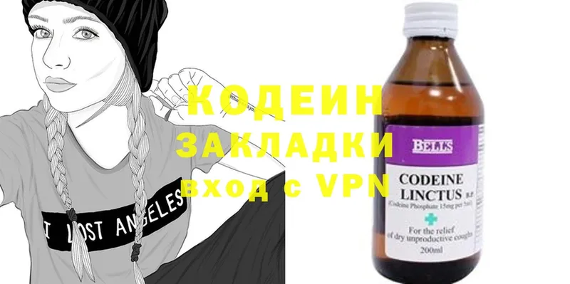 Codein напиток Lean (лин)  mega онион  Ржев 