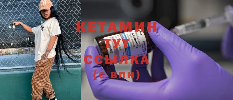 Кетамин ketamine  купить  сайты  Ржев 