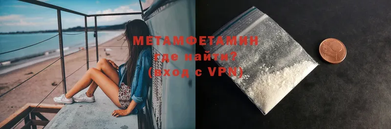 Метамфетамин Methamphetamine  Ржев 